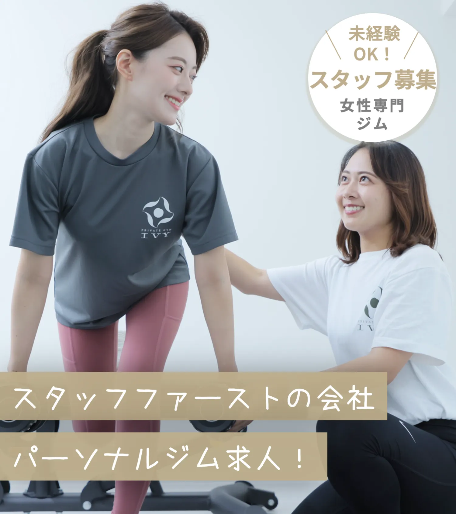 女性専門パーソナルジムiU 神戸三宮店